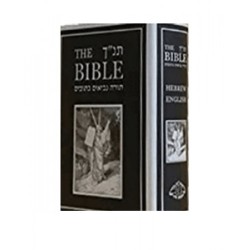 Hebrew Bible With English...